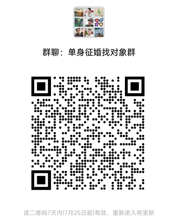 台州同城相亲微信群