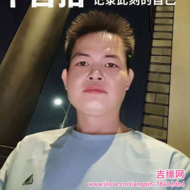 35岁岁广东单身帅哥 - 台州吉缘网